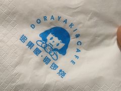 -铭果屋·铜锣烧专卖店(南京创始店)