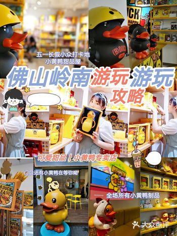 五一小众游玩攻略—佛山