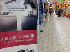 -大润发(花雨店)