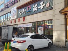 门面-英子补身汤(海兰路店)