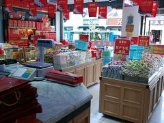 -三禾北京稻香村(北京市百货大楼店)