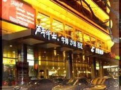 -斗牛士牛排(南京东路店)