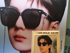 -美式眼镜·授权蔡司.依视路.尼康.豪雅.明月(人民广场店)