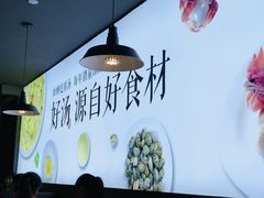 -吕氏疙瘩汤·新鲁菜(新贵和店)