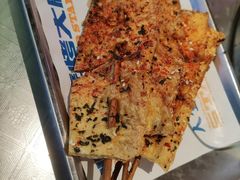烤豆腐皮-临胜烧烤大牌档(东葛店)