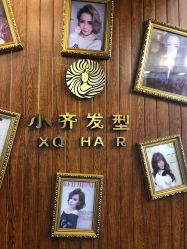 -小齐发型Star·Salon
