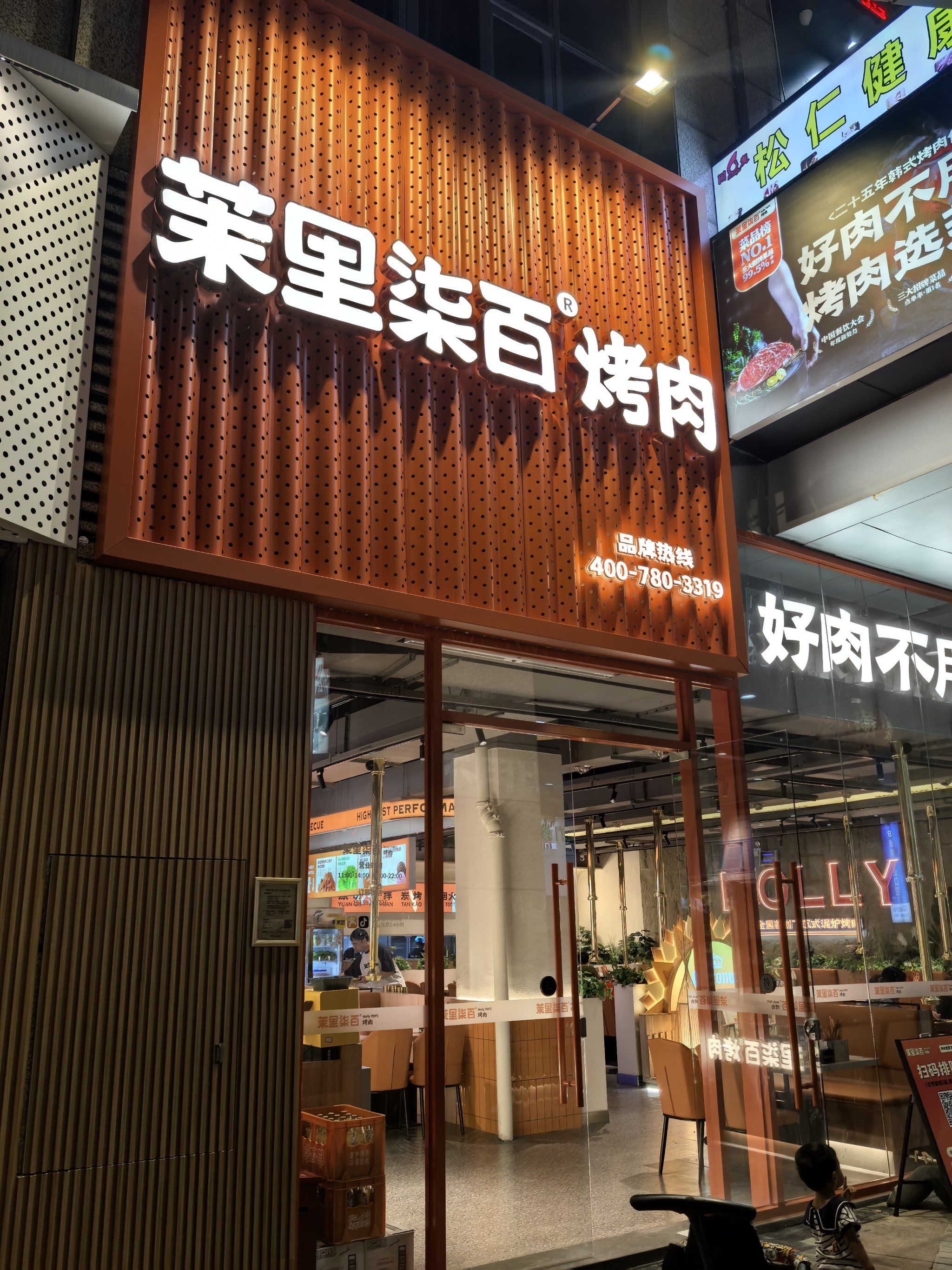 炭火烤肉,传统味道 🔥