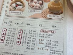 -新兴家喻酒家·羊城名宴(昌岗店)