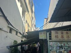 -多春茶室