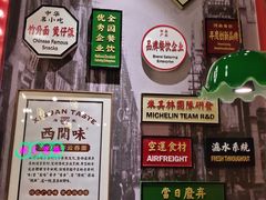 -西关味(大卫城店)