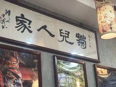 -菊儿人家·北京胡同菜(南锣鼓巷店)