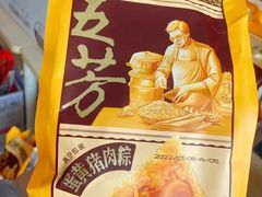 -五芳斋(中山大道总店)