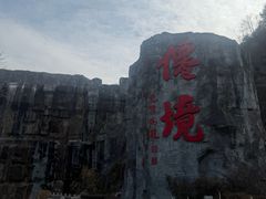 -横店圆明新园