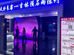 -吉林市博物馆