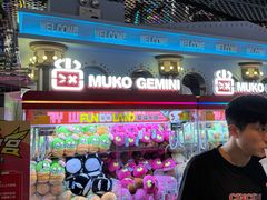 -反斗乐园(领展中心城店)