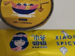 -小谷姐姐麻辣拌·麻辣烫(潞河店)