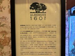 -ALBERGUE 1601 婆仔屋葡国餐厅
