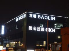 -北化机爱工场文化科技融合产业园