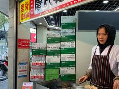 -唐氏臭豆腐(南京中银大厦店)