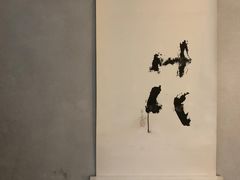 -元白和创园展厅
