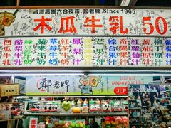 -六合夜市