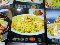 -老码头黑皮肘子锅包肉(文政街店)