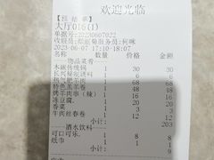 -洪长兴(广西北路店)