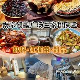 春天必吃榜！南京德基广场三家排队王…