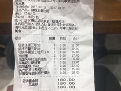 账单-巴黎贝甜(银城东苑店)