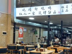 -晓靖轩烧烤(沙河风情店)