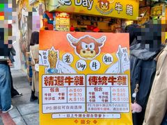 -老day牛杂(官也街总店)