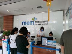 -美尔目眼科医院·近视手术·儿童近视(通州店)