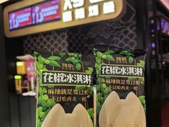 -烤匠麻辣烤鱼(时代广场店)