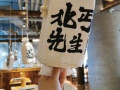 -北丐先生·野馄饨烧烤(长宁龙之梦店)