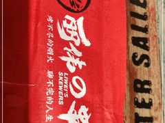 -丽伟的串·烧烤·砂锅(季景天地店)