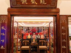 -上海和平饭店龙凤厅 Dragon Phoenix