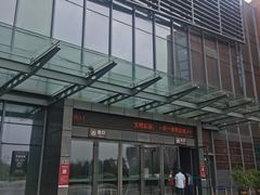 -大庆市博物馆