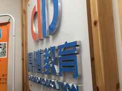 -新支点英语日语西语培训(摩天360大厦店)