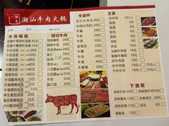 -潮牛潮汕牛肉火锅(旺角大学城商业街店)