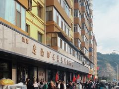 -清真磨沟沿老字号牛肉面(总店)