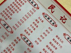 菜单-民记食店(沙溪店)