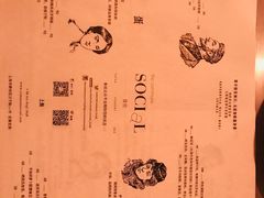 菜单-Ocean's Table 欧舍