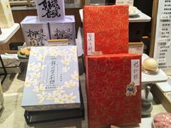 -阮大兴糕团(滨江宝龙店)