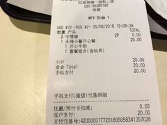 账单-麦当劳(南京水西门大街店)