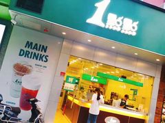 门面-1点点(曹杨路店)