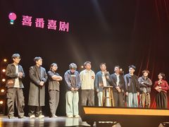 -北京喜剧院