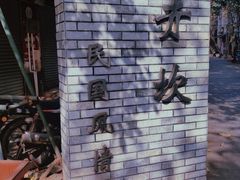 -赤坎老街
