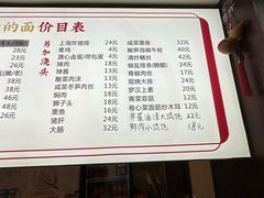 -小方的面(徐家汇店)