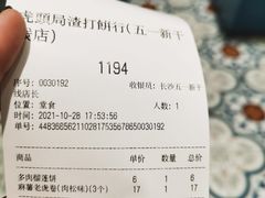 -虎头局·渣打饼行(五一新干线店)