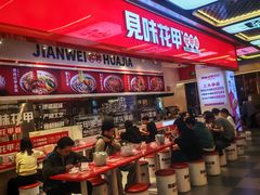 -见味花甲(合生汇店)